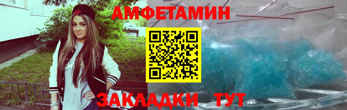 АМФ VHQ Подольск