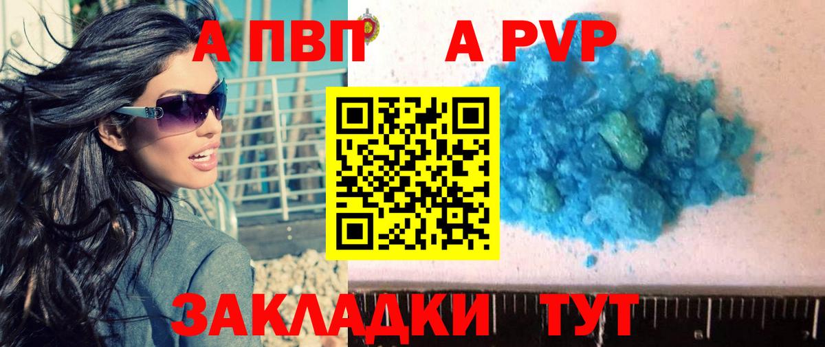Alpha PVP Соль  Вход с VPN  Alfa_PVP Соль  купить наркотик  Альфа ПВП  Подольск  Альфа ПВП мука 