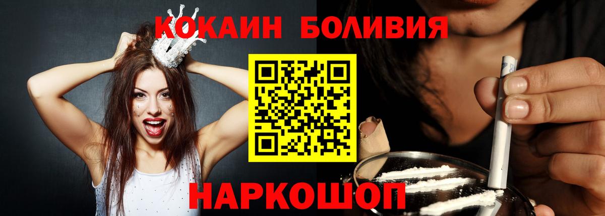 Кокаин  закладка  Вход с VPN  КОКАИН VHQ  Подольск  Кокаин FishScale 
