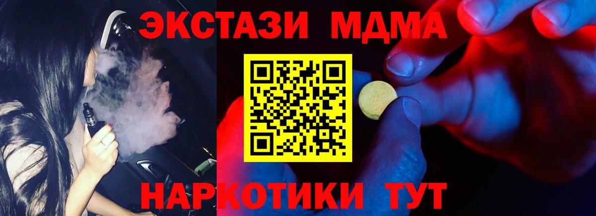 Подольск  ЭКСТАЗИ 250 мг  ЭКСТАЗИ VHQ  Экстази  Вход с VPN 