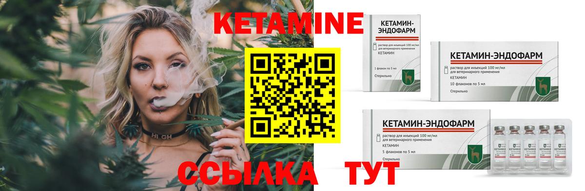 КЕТАМИН VHQ  Вход с VPN  Подольск 