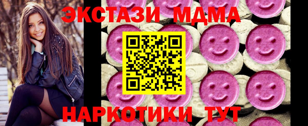 MDMA crystal  МДМА кристаллы  Вход с VPN  MDMA  Подольск 