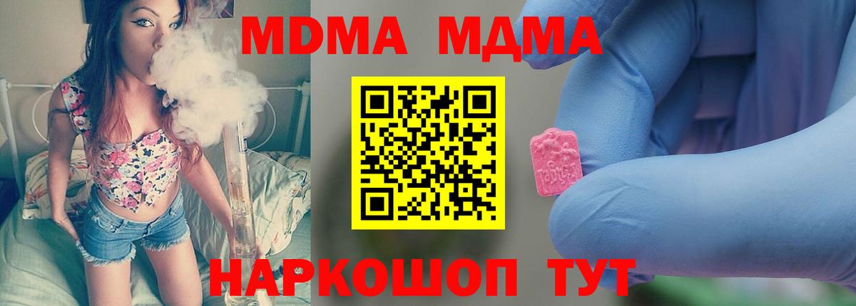 МДМА VHQ Подольск