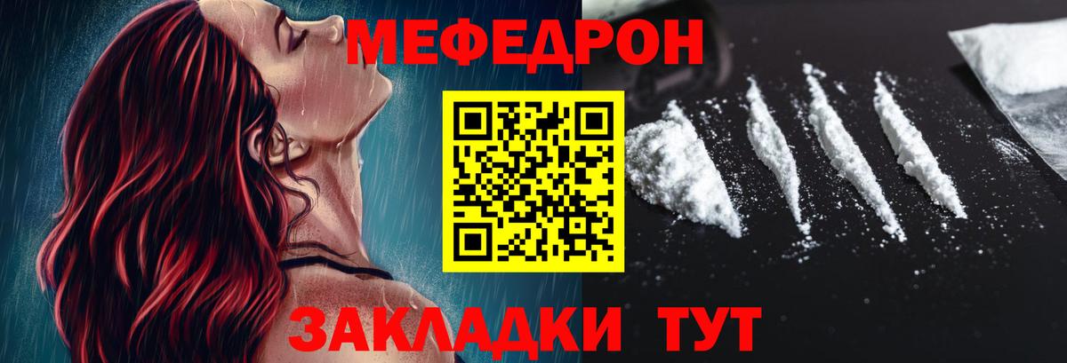 Мефедрон мука Подольск