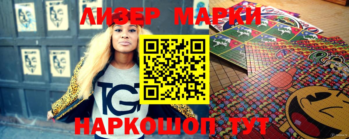 Марки 25I-NBOMe 1,5мг  Марки 25I-NBOMe 1,5мг  Вход с VPN  Подольск 