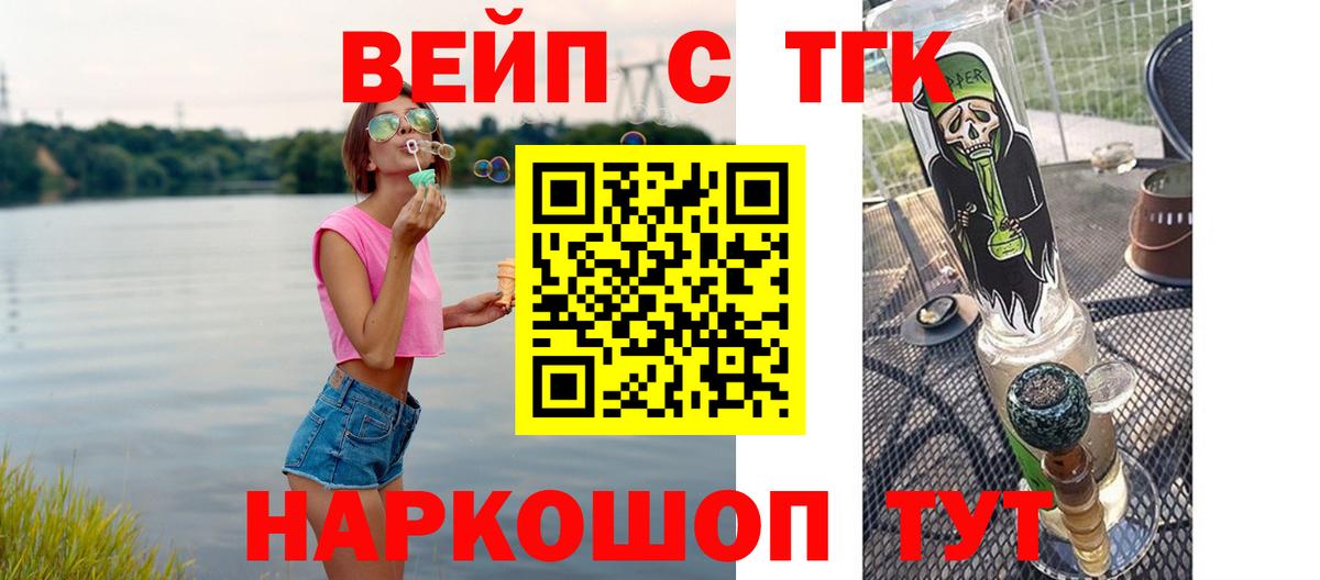 ТГК жижа  Дистиллят ТГК жижа  Вход с VPN  Подольск 
